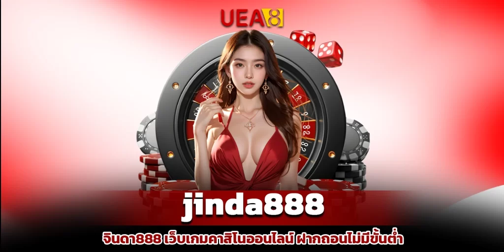 jinda888 - uea88